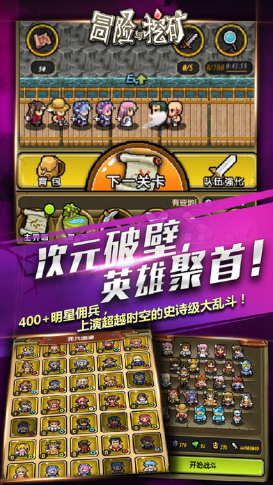 冒险与挖矿 - 跨服公会战上线送金将