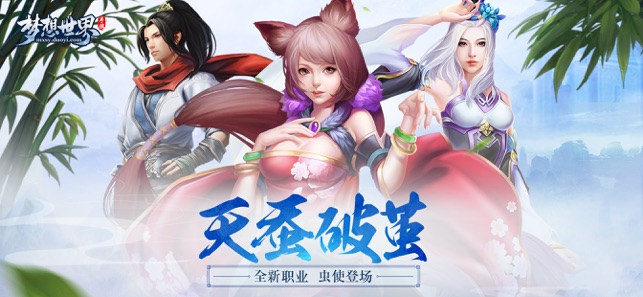 梦想世界-新精灵新法宝契约达成