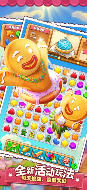 天天消消乐-爱消除糖果点点消,开心快乐对对碰:2016宾果消除传奇