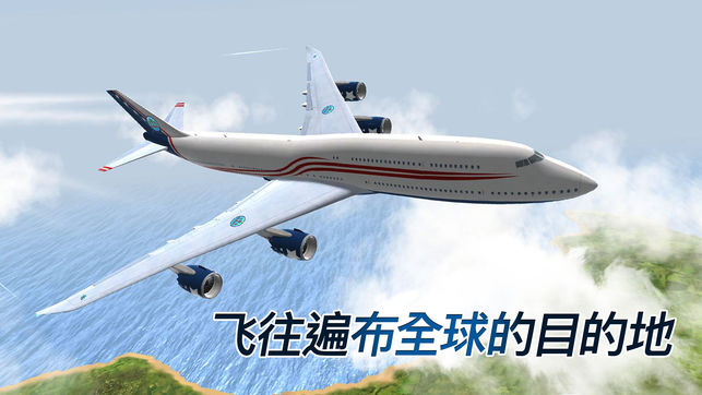 Take Off - The Flight Simulator