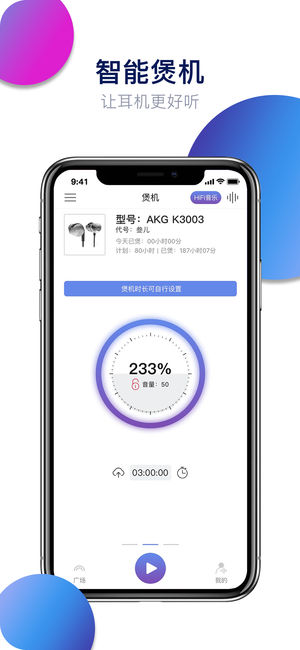 宝耳-最多发烧友选择的煲机神器