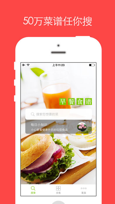 早餐食谱 -最专业的早餐食谱