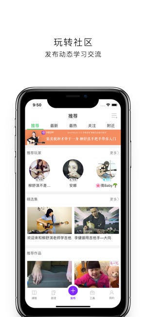 爱玩吉他 -在线吉他教学调音软件