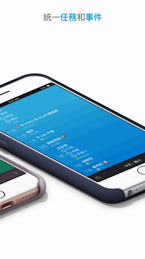 酷程 - 掌握您的一天