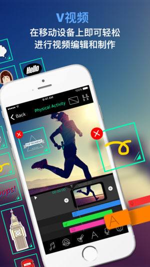 V视频－添加音效字幕轻松剪辑与合成，短视频编辑制作成大电影！