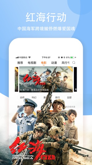 风行视频+ - 楚乔传、夏至未至卫视热播