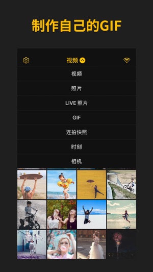 ImgPlay Pro - GIF动态图片制作器, 照片变成gif