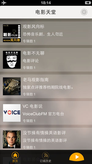 电影天堂-手机免费高清极品影音资讯先锋播放器