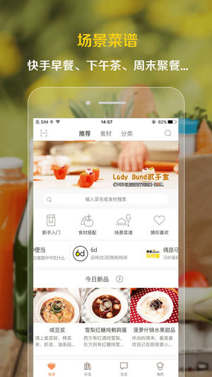 掌厨-免费美食视频菜谱大全，吃货必备下厨神器