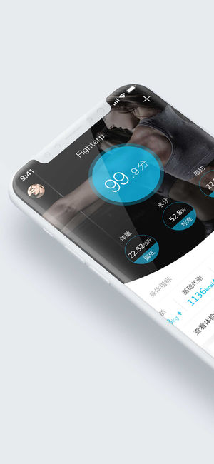 轻牛-减肥瘦身检测好帮手