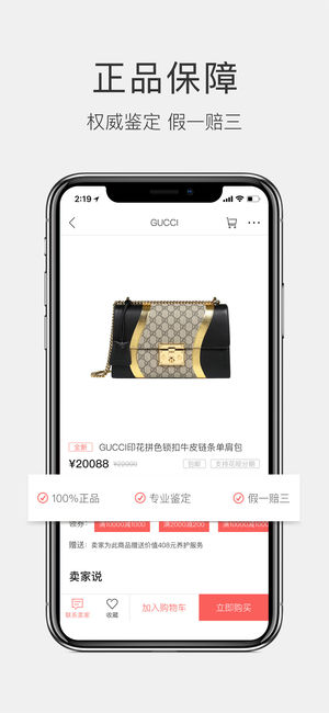 心上-中高端闲置正品交易平台