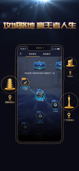 腾讯游戏人生-参与擂台赛有礼相送