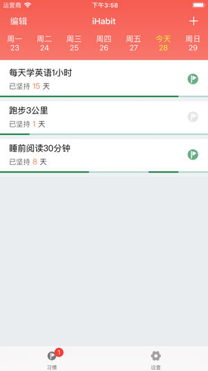 iHabit - 习惯培养&打卡助手
