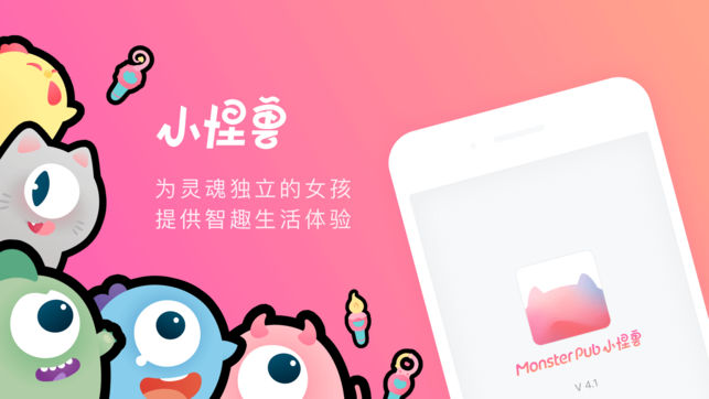 Monster Pub-愉悦与健康兼备的治愈系小怪兽