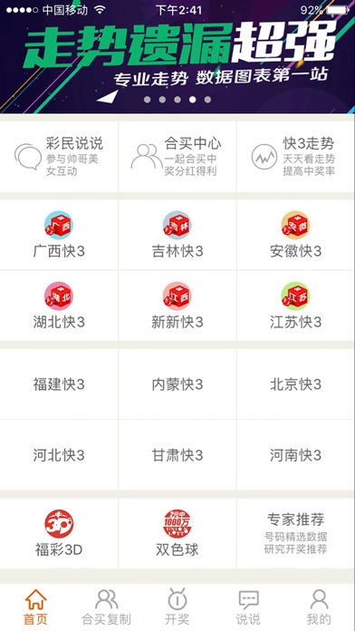 快3-快三彩票开奖投注站