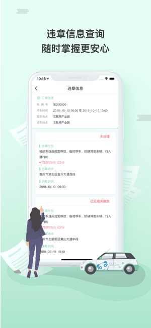 盼达用车-新能源汽车智能出行平台