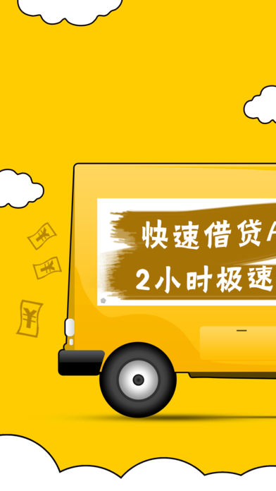 有贝钱袋-借钱只要2分钟