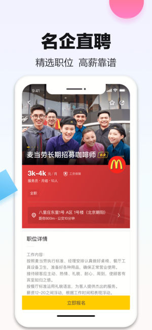 斗米兼职(暑期兼职季)-招聘找工作赚钱软件