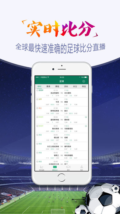 球探数据大师—足球比分直播预测平台