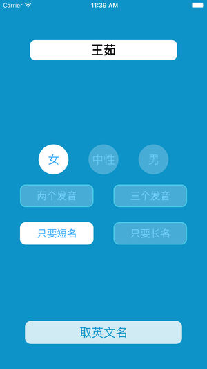 英文名 - 用中文名取英文名字 英文网名