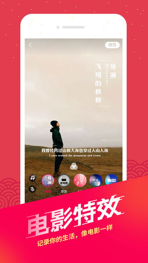 闪咖-10秒视频大片引爆朋友圈