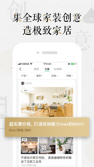 装修图库(最美)-室内设计效果图大全