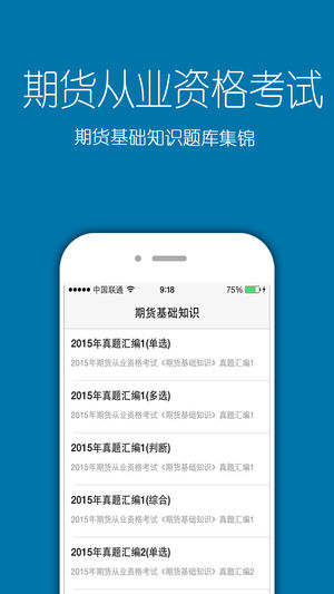 期货从业资格考试最新题库