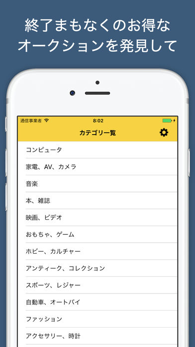 100円オク - 終了まもなくの低価格オークションを検索