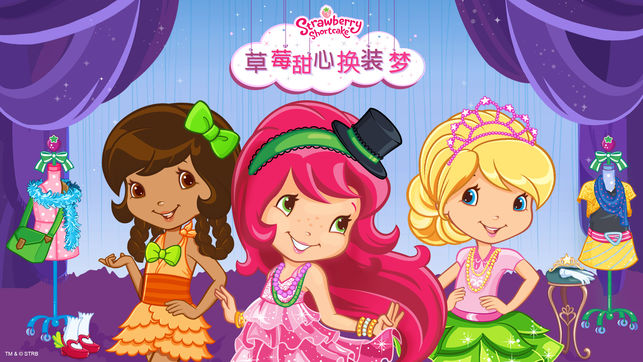 Strawberry Shortcake 草莓甜心换装梦