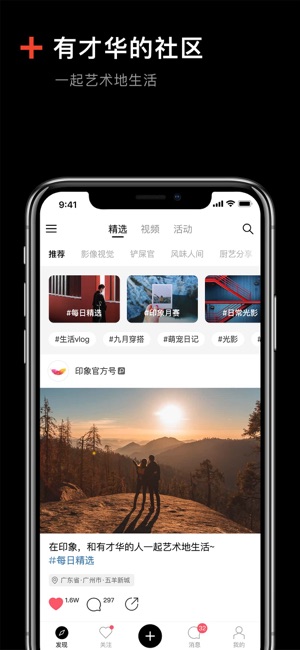 印象 InterPhoto - 用大师滤镜创作电影质感视频短片
