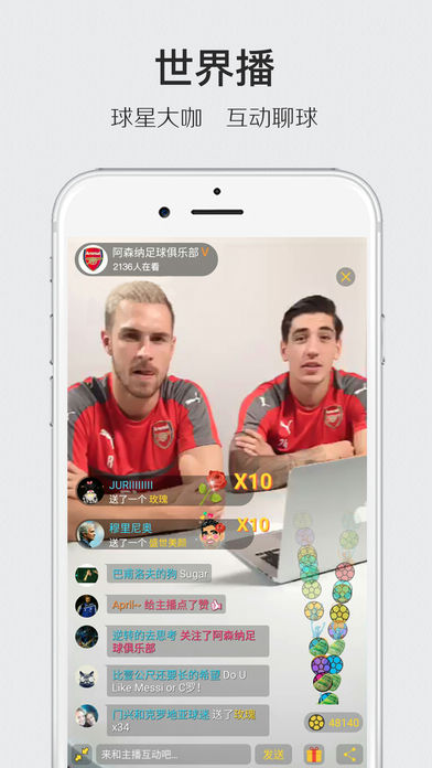 肆客足球—有球有朋友