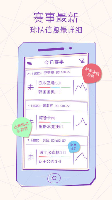 足彩精准大师-欧洲杯足球彩票比分直播吧预测,体育足彩竞彩专家