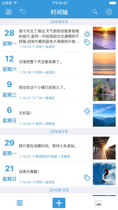 零点日记 - 日记本·笔记本·记事本