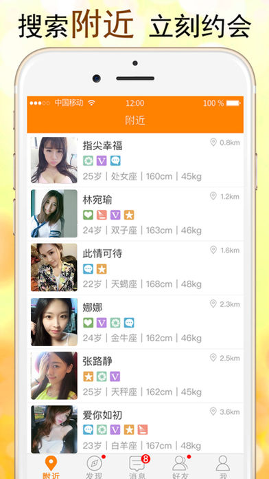 同城约：单身寂寞秘爱约会必备神器