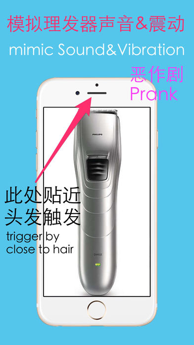 模拟恶作剧理发器(模拟震动振动） Mimic Barber Knife