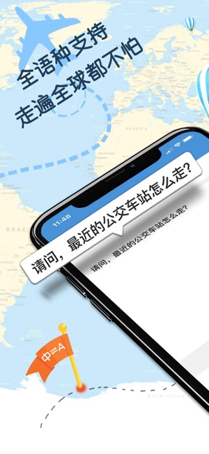 翻译工具大全—在线离线实时旅行翻译通词典