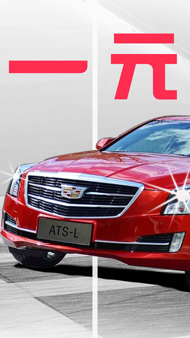 一元夺宝pro-1元夺宝全民购物神器