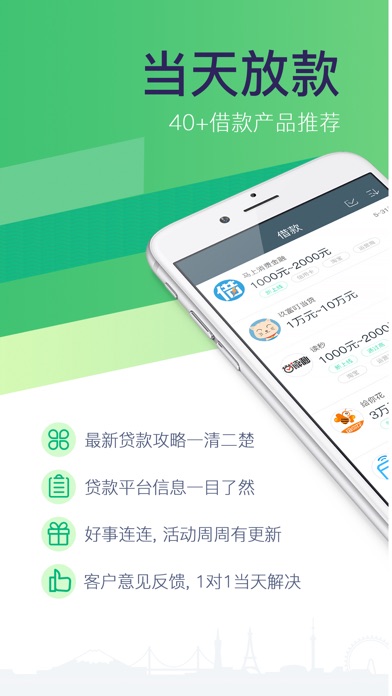 闪贷-小额、信用手机贷款平台