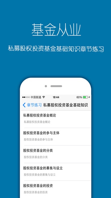 基金从业资格考试题库2017