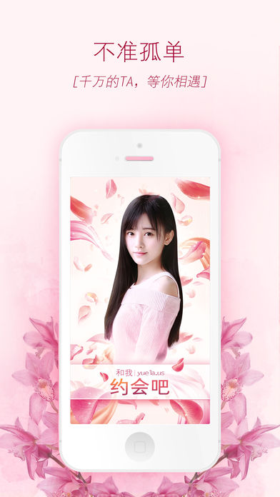 探探约会交友-同城美女直播 聊天 相亲 恋爱