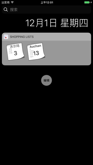 清单 1# 每天购物清单 (free)