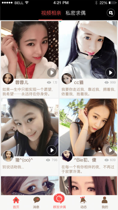 求偶-同城约会爱爱交友平台，成人必备约爱应用