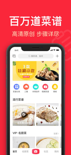 香哈菜谱-最专业的家常菜谱视频做法大全