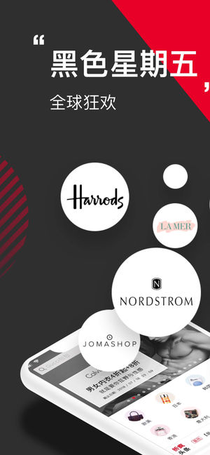 海淘免税店-海外正品代购必备折扣神器