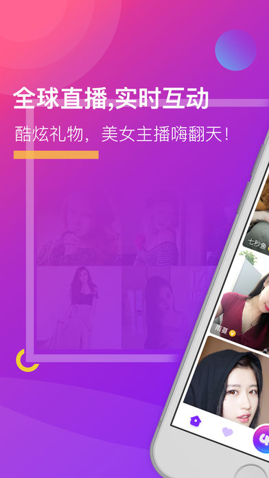 Up直播-视频社交,想Up就Up!