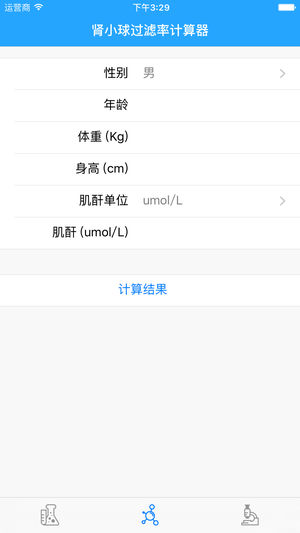肾斗士-肌酐清除率计算器/肾小球过滤率计算器/肾衰竭