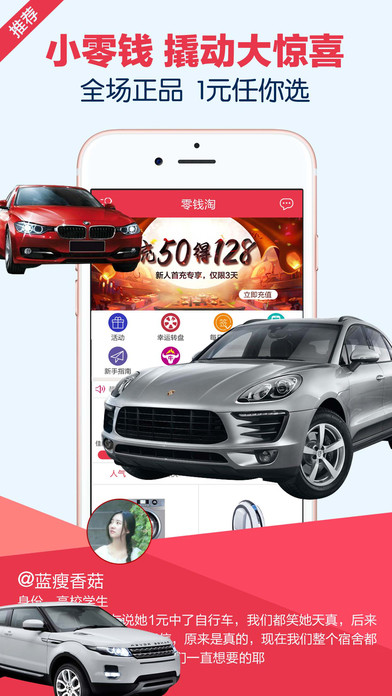 零钱淘(pro)-注册送188元红包!