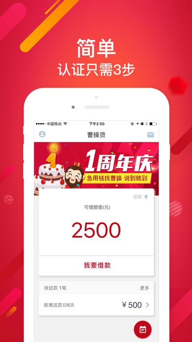 曹操贷-5分钟快速贷款