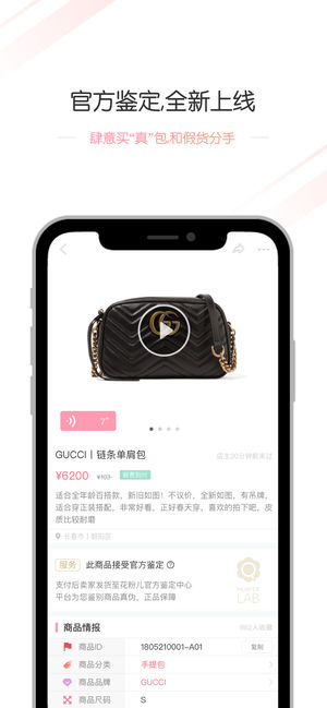 花粉儿-女性、母婴闲置交易平台