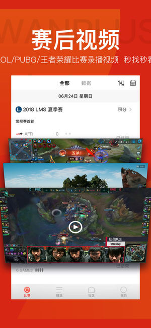 玩加赛事-讲道理的电竞玩家社区